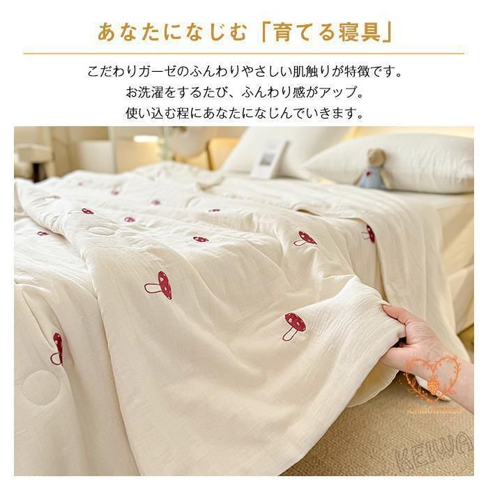 肌布団 ガーゼケット