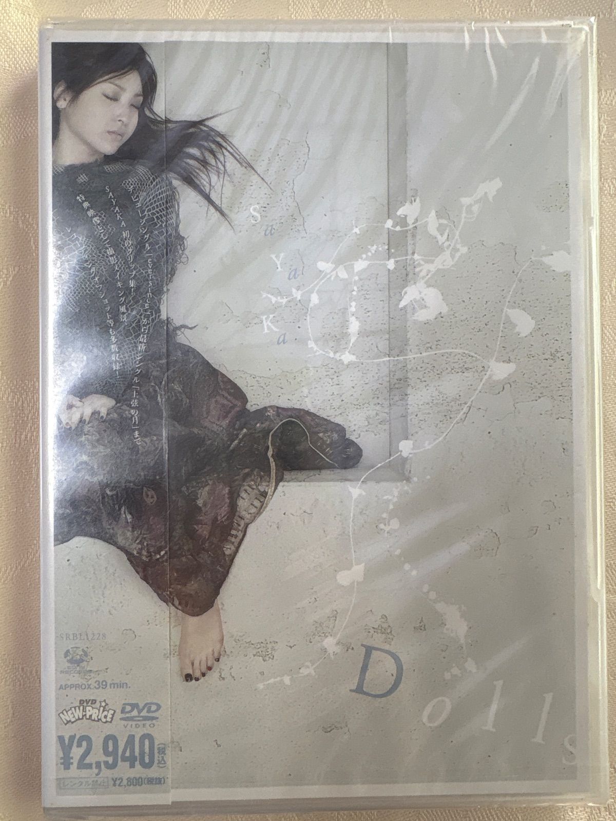 神田沙也加　Dolls シングルMV DVD 未開封品】神田沙也加 SaYaKa Dolls DVD - メルカリ