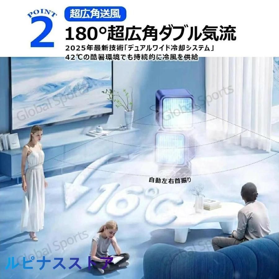 ポータブルエアコン 扇風機