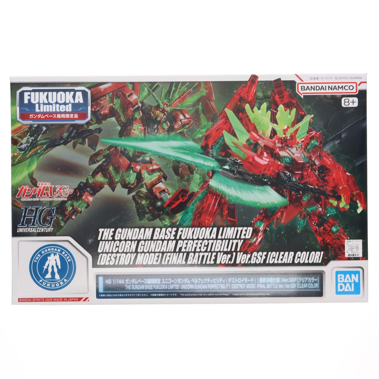  ガンダムベース福岡限定 HGUC 1/144 ユニコーンガンダム ペルフェクティビリティ(デストロイモード)(最終決戦仕様) Ver.GSF[クリアカラー] 機動戦士ガンダムUC(ユニコーン) プラモデル(5068352) バン その他
