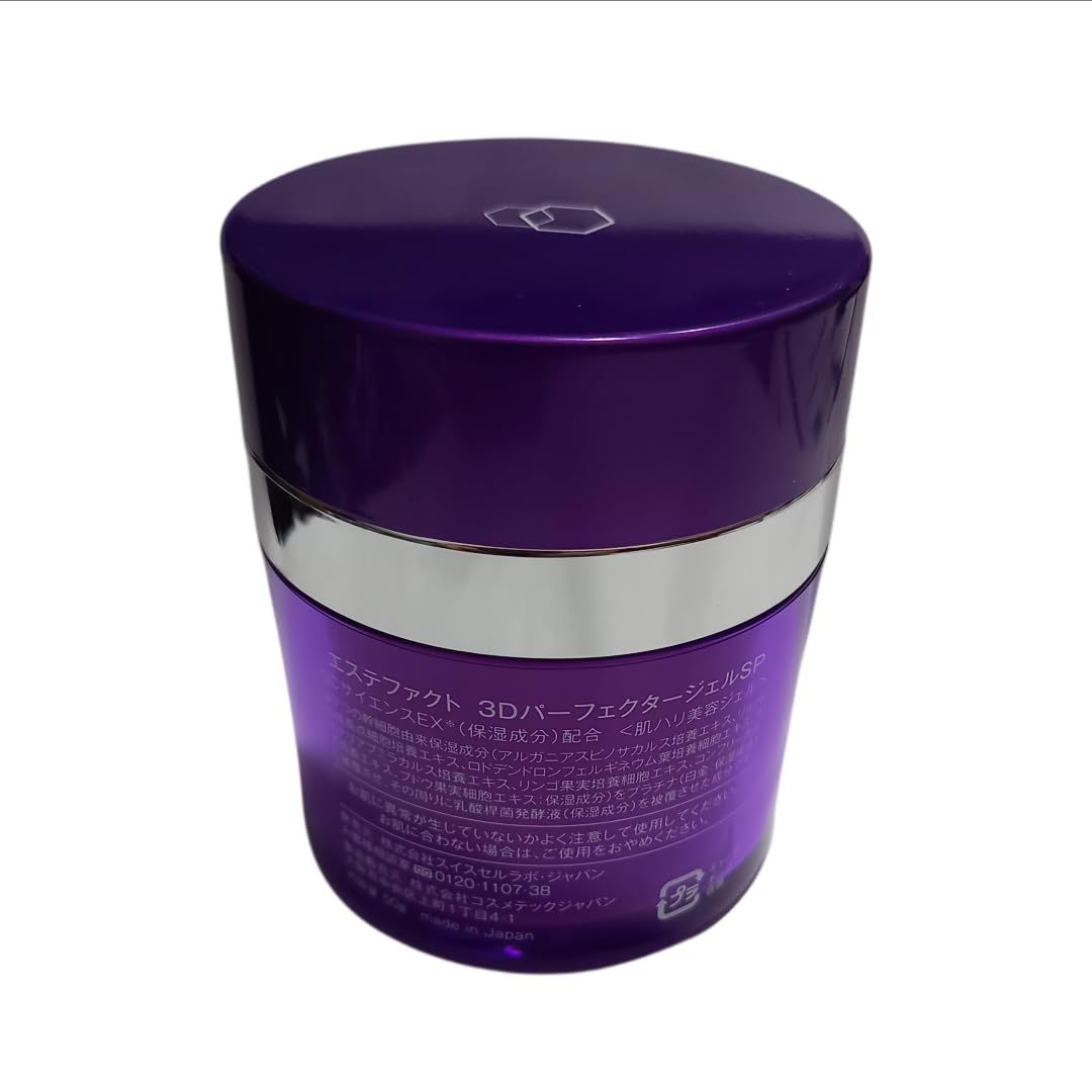 最新バージョン】たかの友梨エステファクト 3DパーフェクタージェルSP