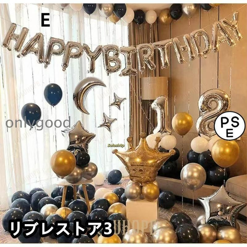 風船 誕生日 母の日 バルーン パーティー 数字 飾り 飾り付け ハッピーバースデー 装飾 文字 飾り サプライズ 記念 お祝い 立体セット プレゼント お祝い 新品 風船 誕生日 母の日 バルーン パーティー 数字 飾り 飾り付け ハッピー