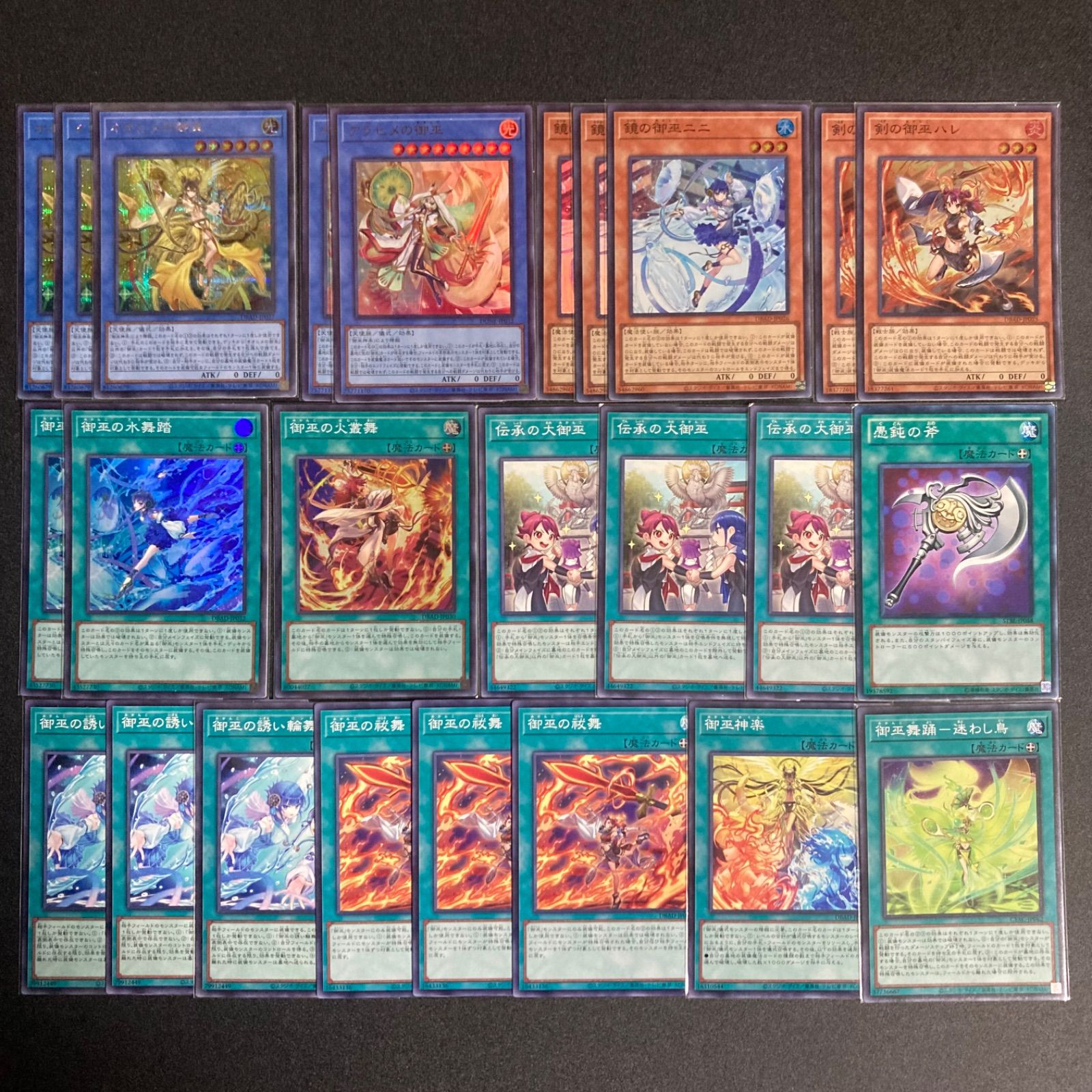 遊戯王 みかんこ パーツ まとめ ① 遊戯王 御巫（みかんこ）蠱惑魔デッキ 巫女