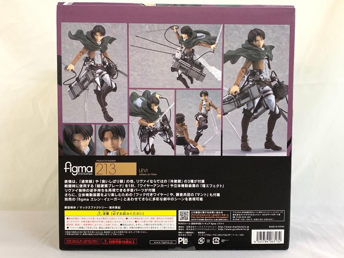 figma 進撃の巨人 リヴァイ 213 マックスファクトリー figma No.213 進撃の巨人 リヴァイ 価格
