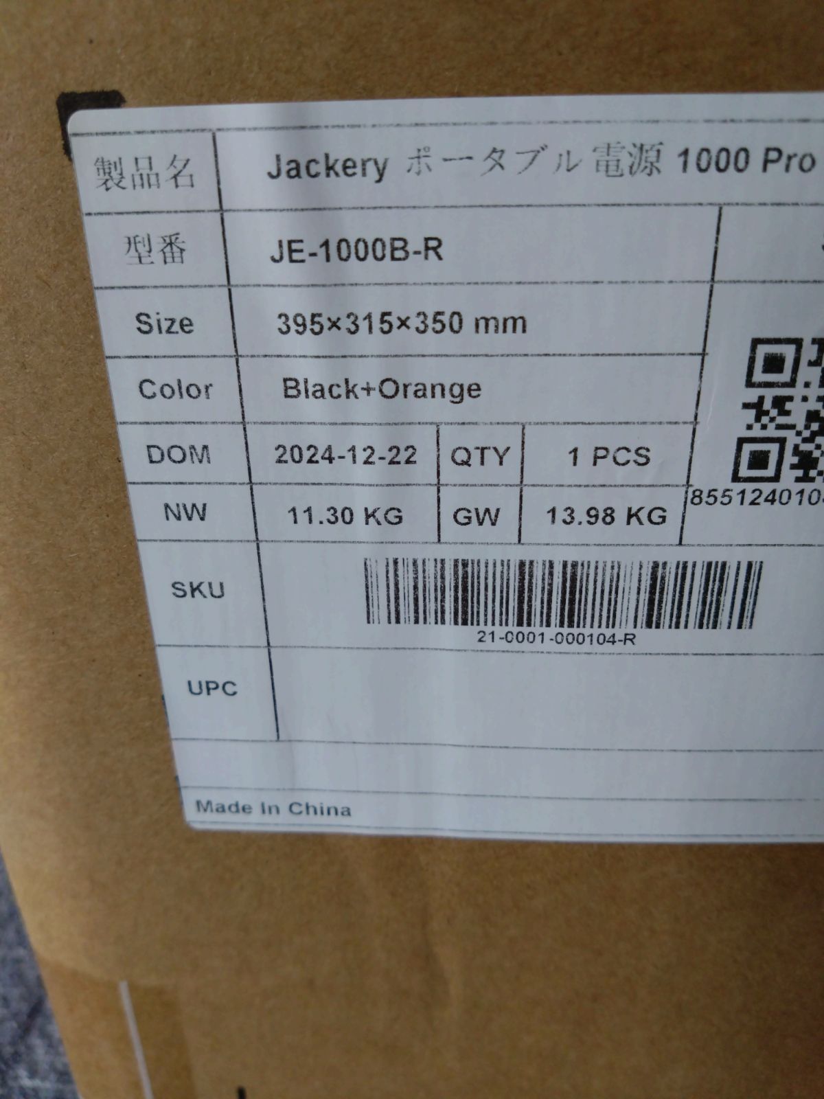 Jackery ポータブル電源 1000 Pro 発電機 ポータブルバッテリー 大容量 1002Wh バックアップ電源