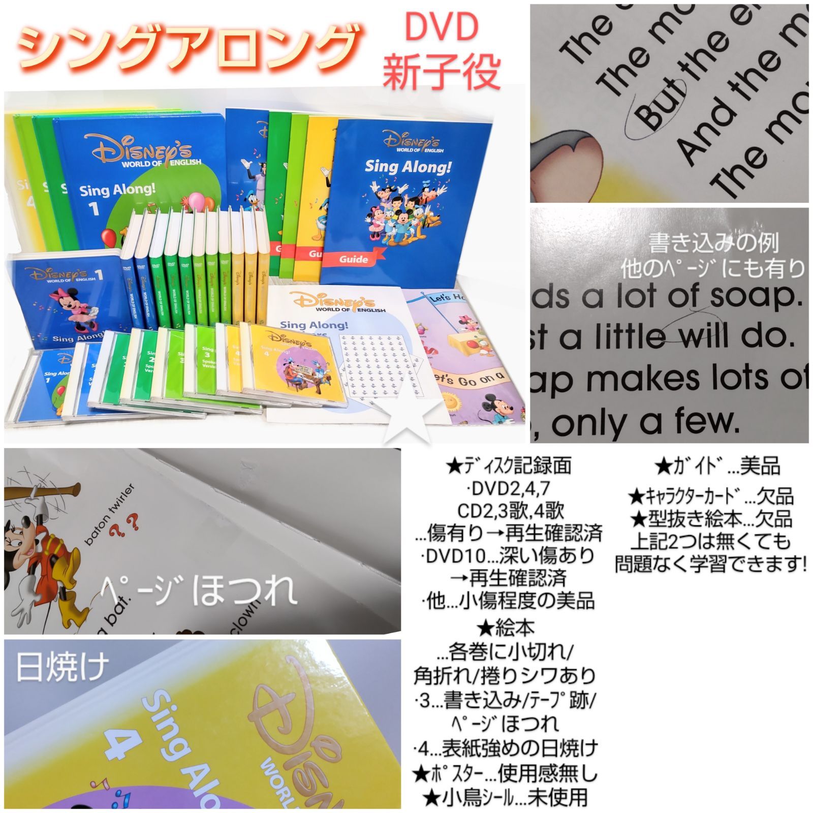 ディズニー英語　フルセット　棚付き ⭐1ヶ月保証お付けします⭐ ディズニー英語システム フルセット