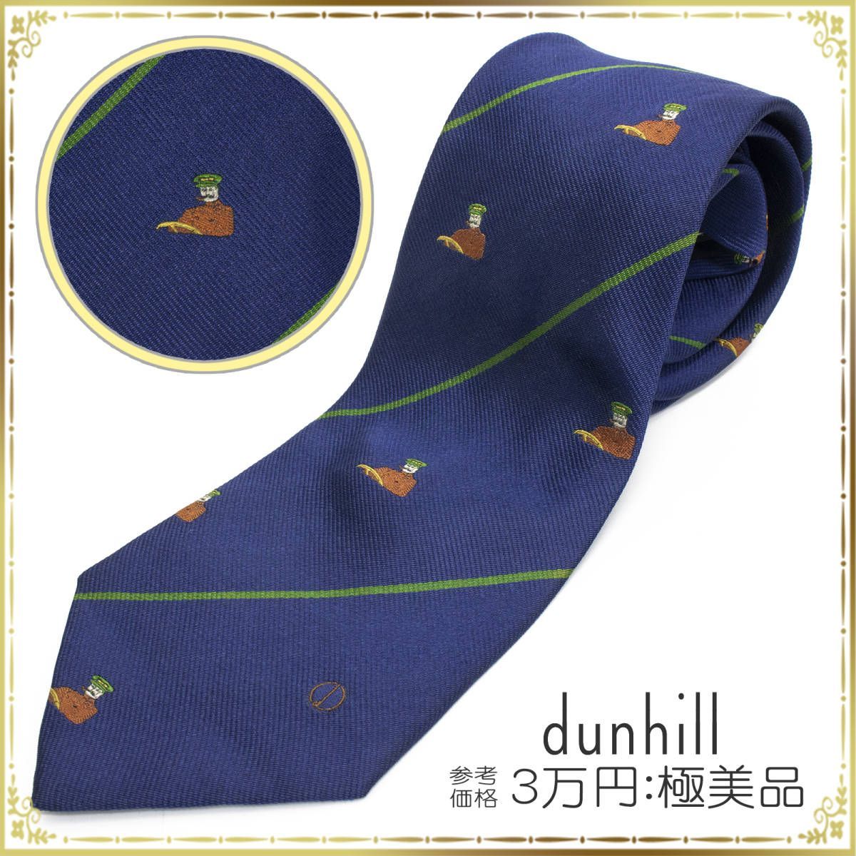 dunhill ダンヒル ネクタイ 極美品 メンズ 正規品 小紋 ドライバー模様 ラインストライプ 希少 ブルー シルク
