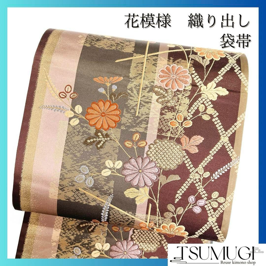 袋帯 花模様 菊花 鹿の子 縦縞 着物 084w o 【公式通販】