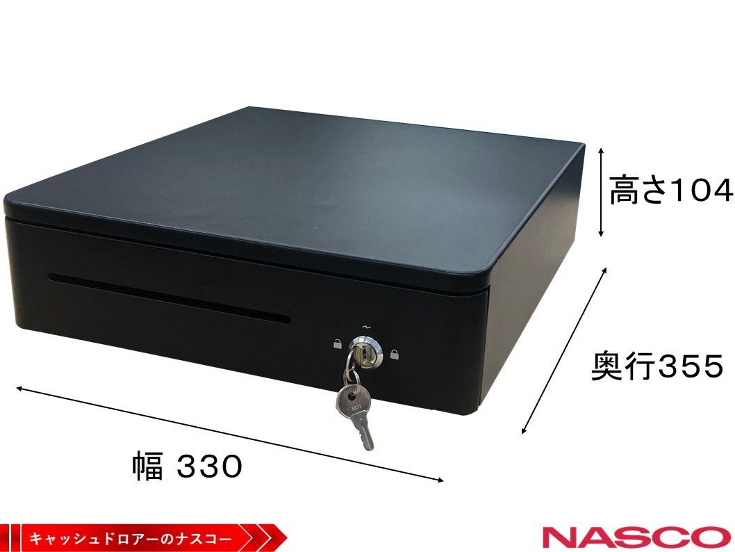 スコー 小型 手動式 キャッシュドロアー TC-330RXT 未使用品 楽天市場】TC-330RXT レジ 手動 キャッシュドロア pos