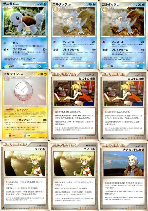 2025年最新】ポケモンカード ミズキの検索の人気アイテム - メルカリ