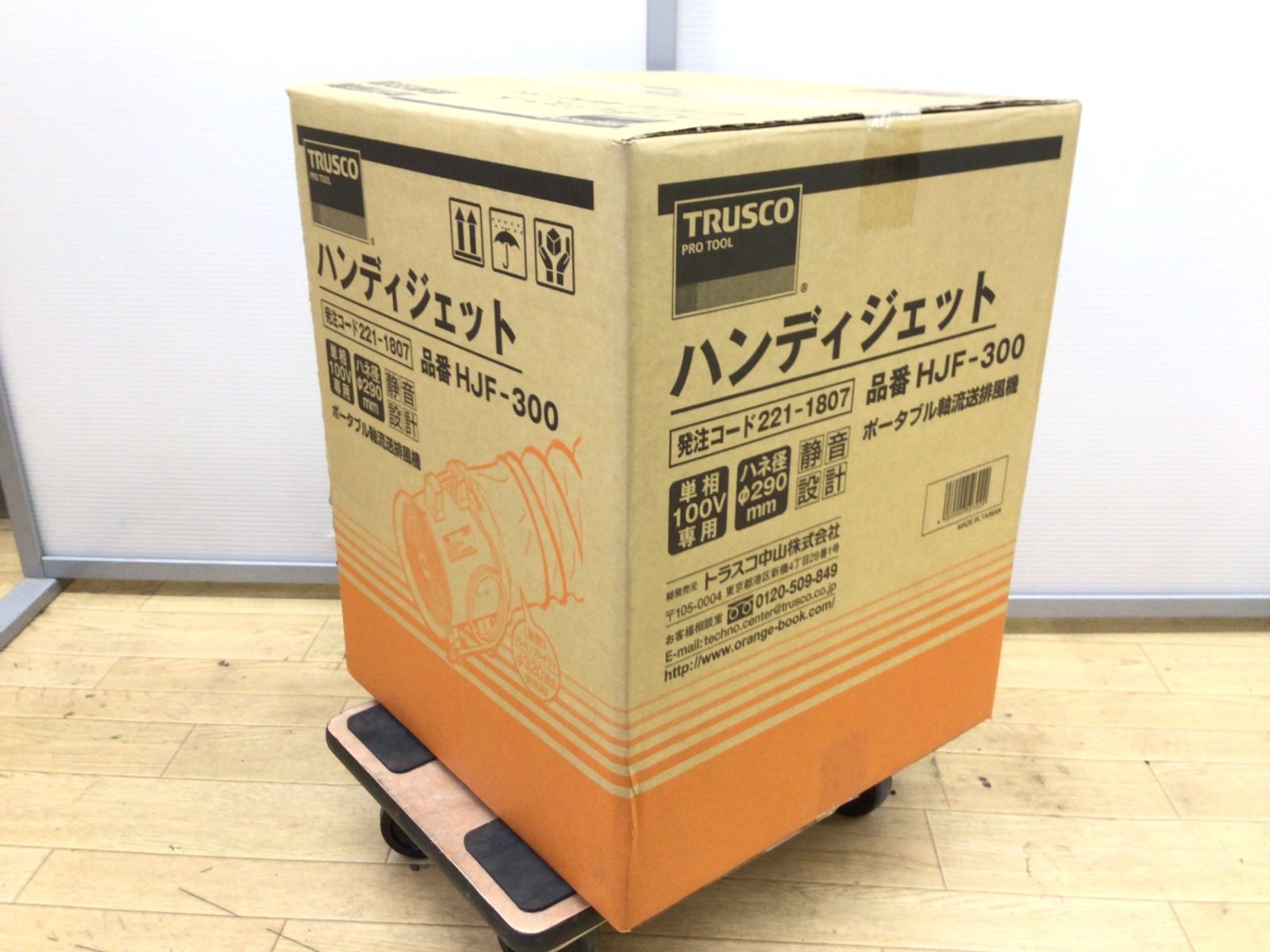 ハンディジェット
