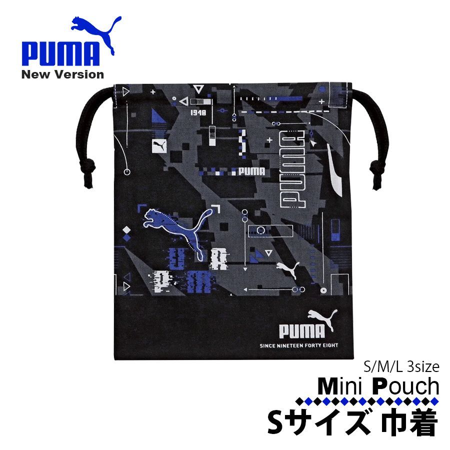 PUMA 巾着 キンチャク S サイズ ネイビー 紺 収納 お祝い 体操服