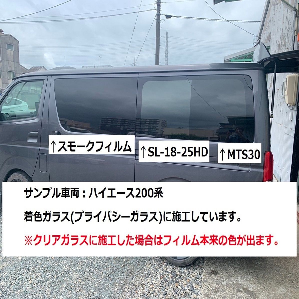 超人気◆１枚貼り成型加工済みフィルム◆ ミニキャブバン DS17V ドライ成型 三菱用