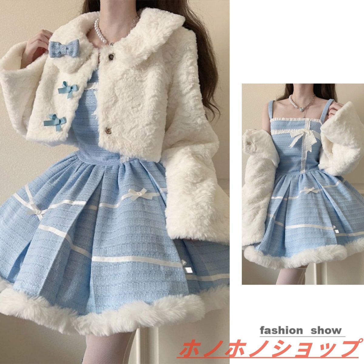 秋冬 雪 Lolita ロリータ お嬢様 モフモフ 2点セット