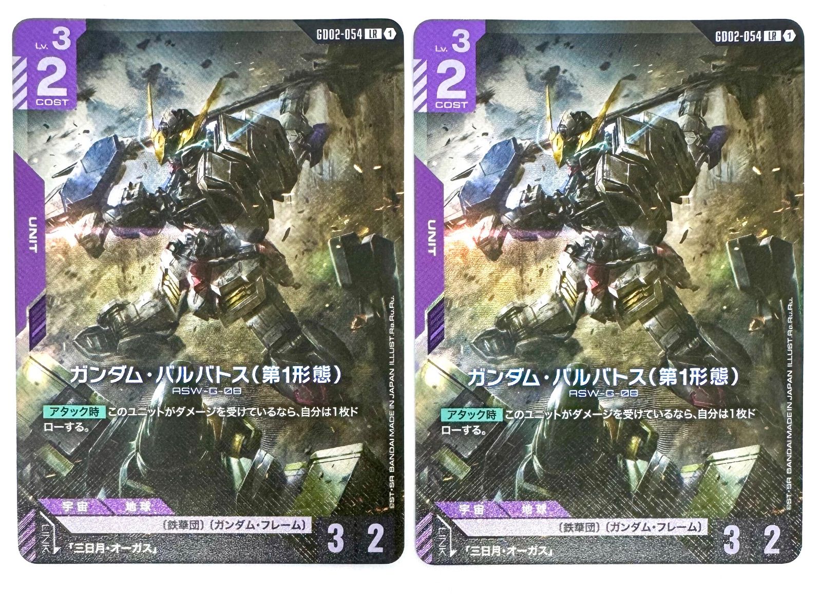ガンダムカードゲーム ガンダム・バルバトス(第1形態) LR 2枚 - メルカリ