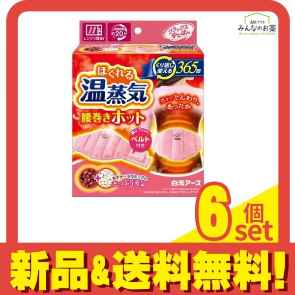 リラックスゆたぽん 腰巻きホット ほぐれる温蒸気 1個入 6個セット