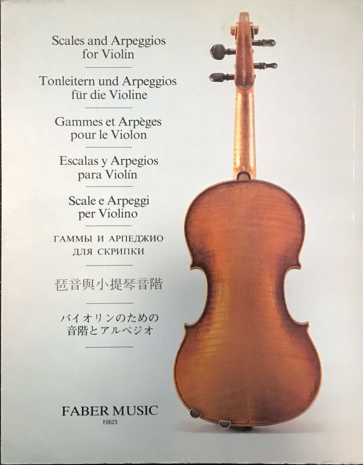 デレクコリアー バイオリンのための音階とアルペジオ 人気・おすすめ｜多用途・生活用品におすすめ キャンペーン中 即納 国内在庫管理・迅速発送・安心対応
