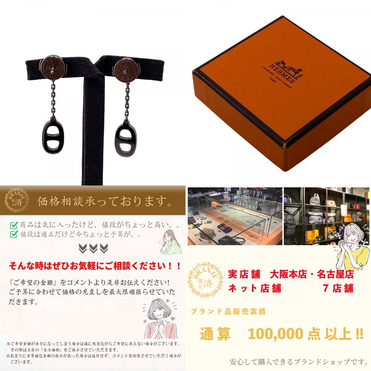HERMES/エルメス シェーヌダンクル GP ピアス シルバー レディース 