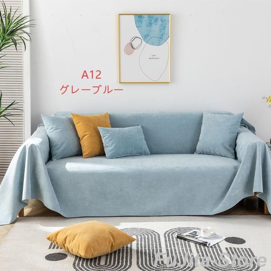替えソファカバー