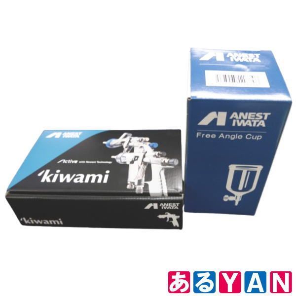 ♥ アネスト岩田 スプレーガン KIWAMI-1-14B8 クリヤー向け スタンダードタイプ 口径1.4mm シームレスカップ付き Kiwami 2510000010034