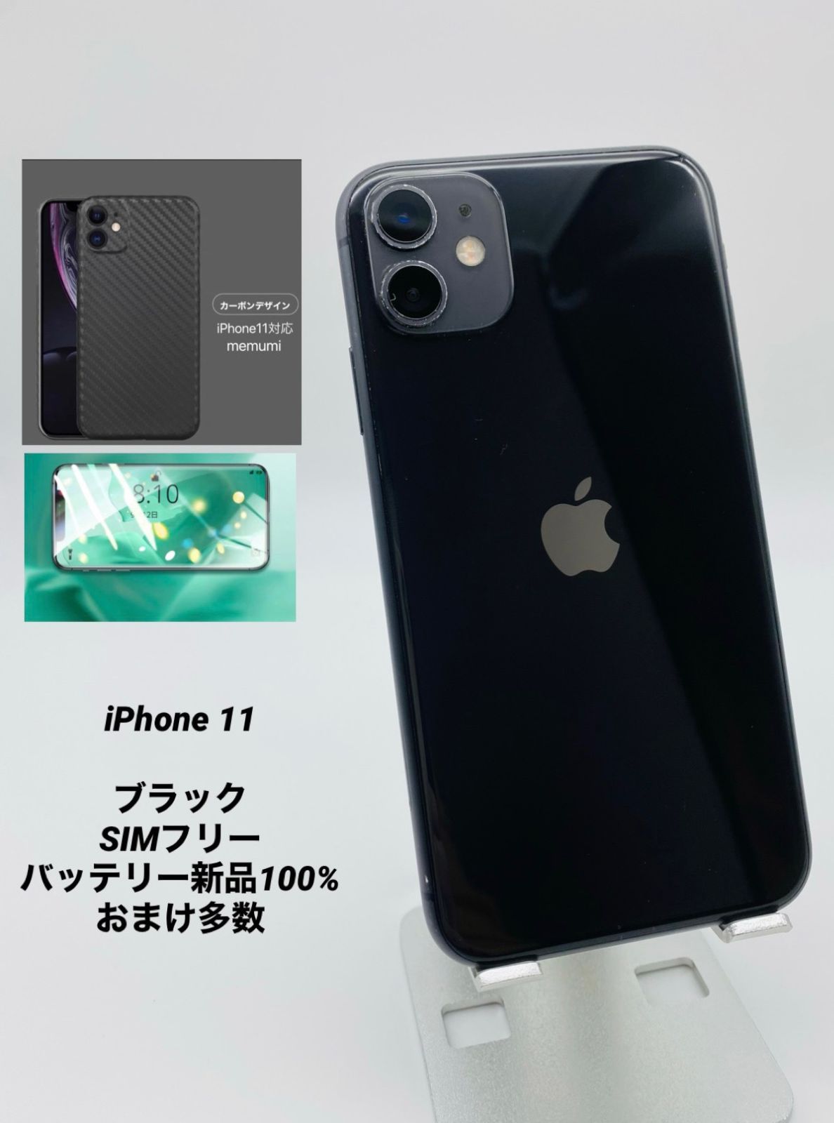 iPhone11 128GB ブラック/シムフリー/新品バッテリー100％/極薄ケース 