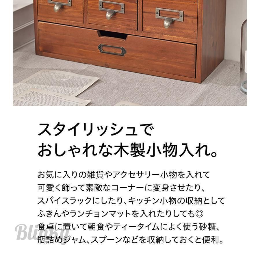 引き出し ミニチェスト