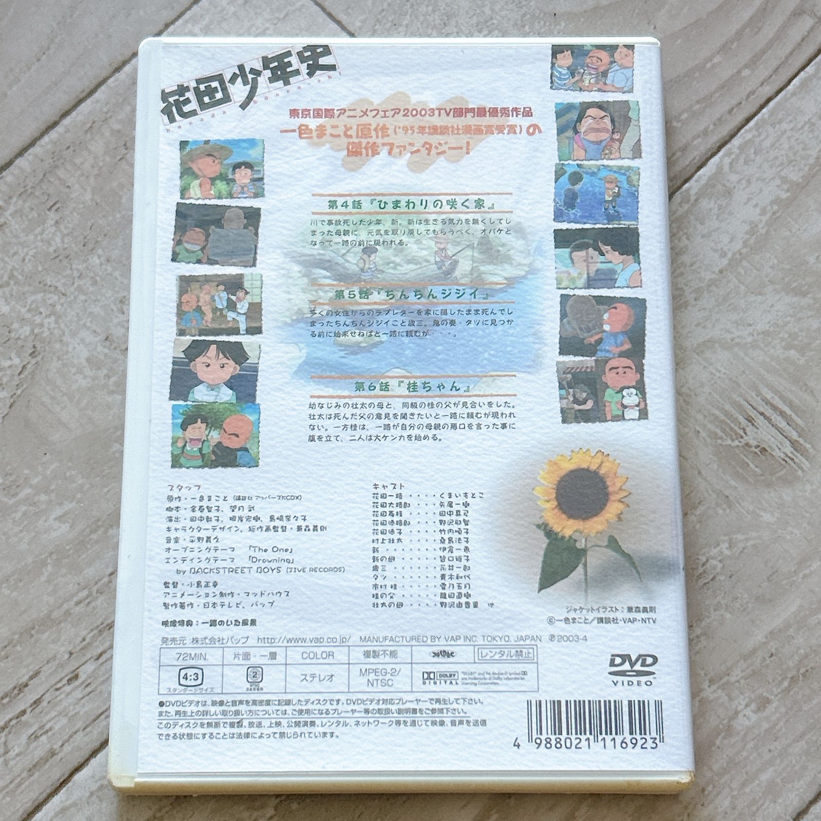 花田少年史(2)：DVD - メルカリ