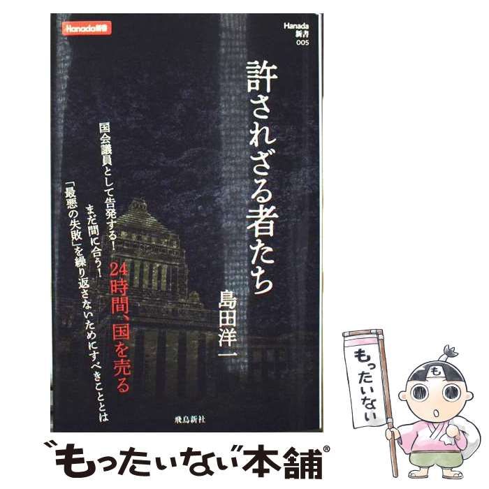 【中古】 プロから聞いた黄金の隠しワザ ナルホド！そんなうまい手があったのか！！/河出書房新社/暮らしの達人研究班 中古】 プロから聞いた黄金の隠しワザ ナルホド！そんなうまい手