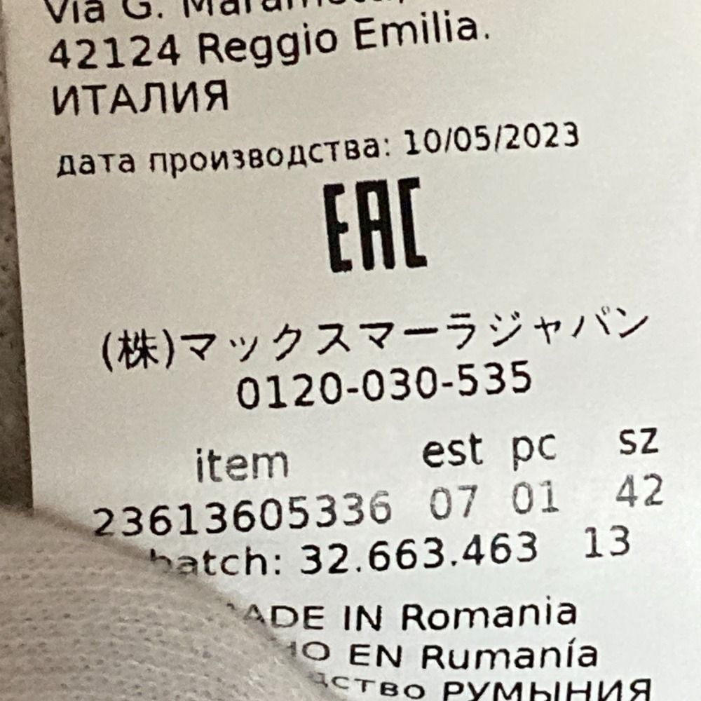 ウール ジャケット