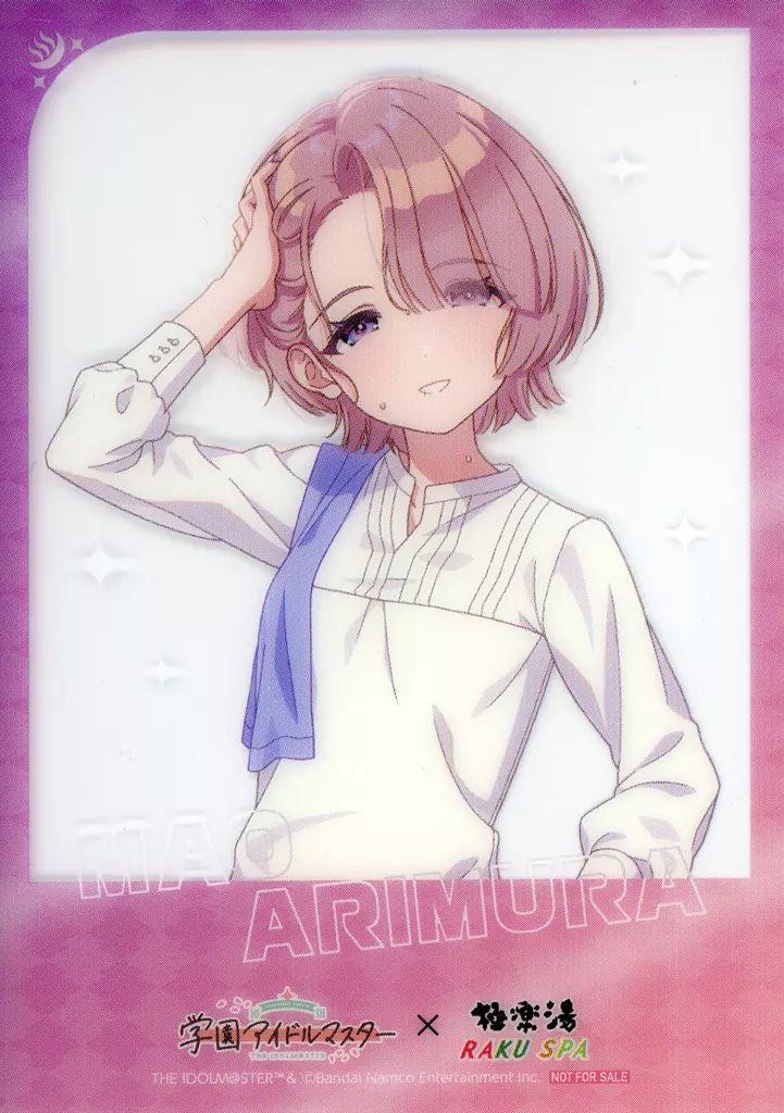 学園アイドルマスター　極楽湯　のぼり　有村麻央 中古】キャラカード 有村麻央 オリジナルクリアカード 「学園