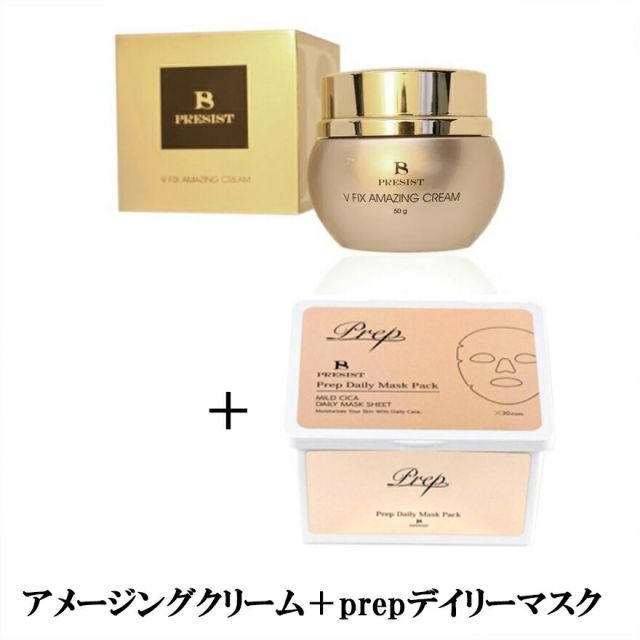 お得ユーグレナ女神セット アメージング クリーム＋prepデイリーマスク 2個セット  プレジスト V フィックスアメージングクリーム50ｇ Prep デイリーマスクパック350ｍｌ30枚入り  PRESIST V FIX AMAZ
