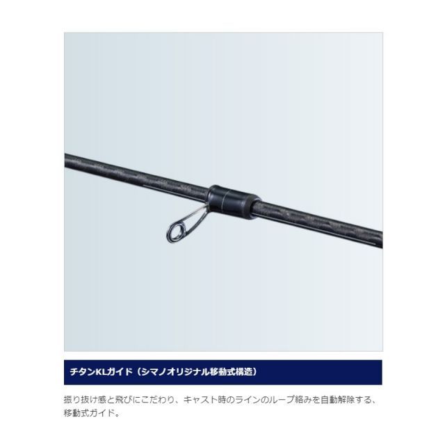 タックルについて シマノ ボーダレス ショートスペック 180L-T