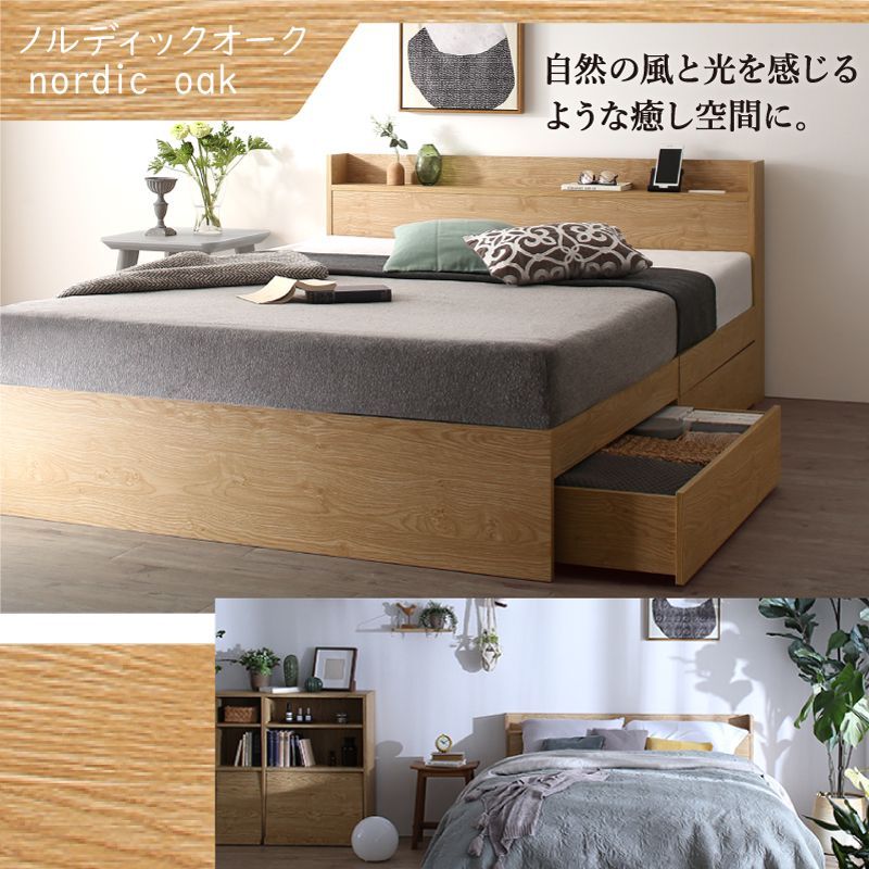 ダブル】 【ノルディックオーク】ベッドフレームのみ 棚・コンセント