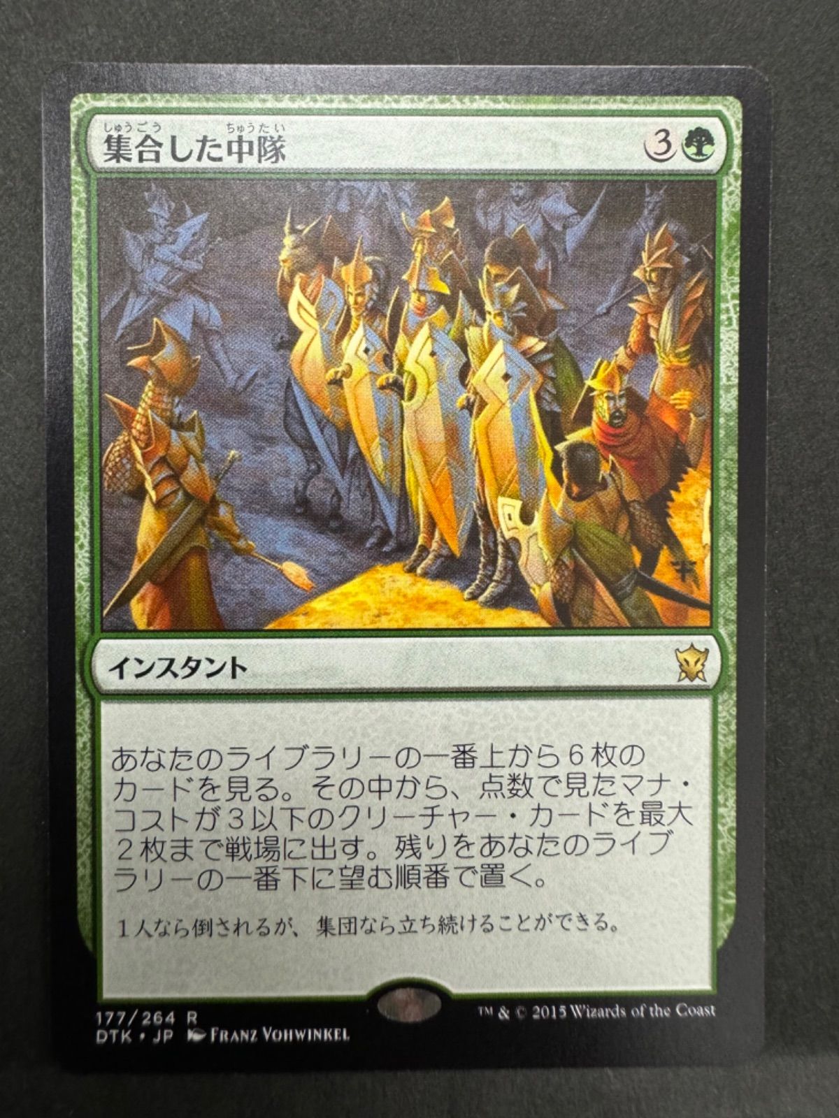 mtg 集合した中隊 4枚セット MTG 集合した中隊 日本語版 初版 4