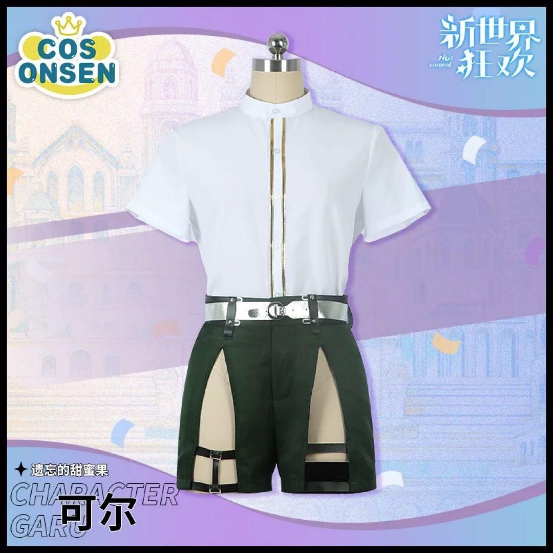 コスプレセット