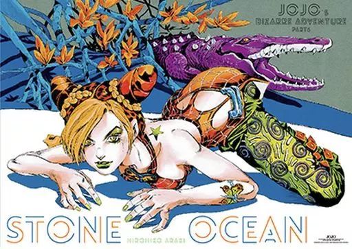 【未使用品】　荒木飛呂彦原画展　B2　ポスター　ストーンオーシャン　ジョジョ展 中古】ポスター(アニメ) B2ポスター ジョジョの奇妙な冒険 第六