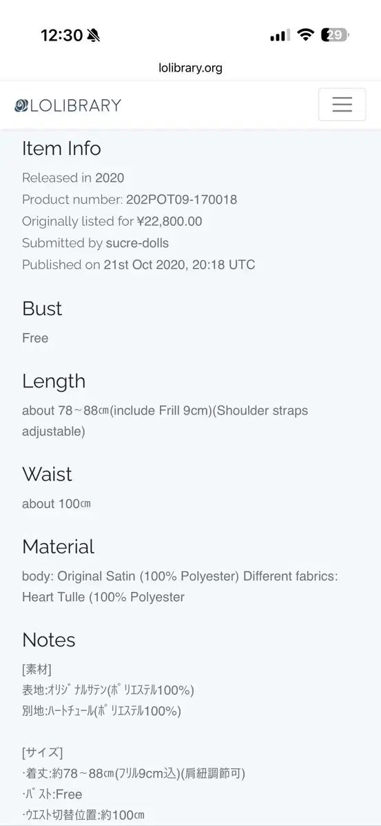 天使のような かわいい ー ガーリー ステッカー サロペット