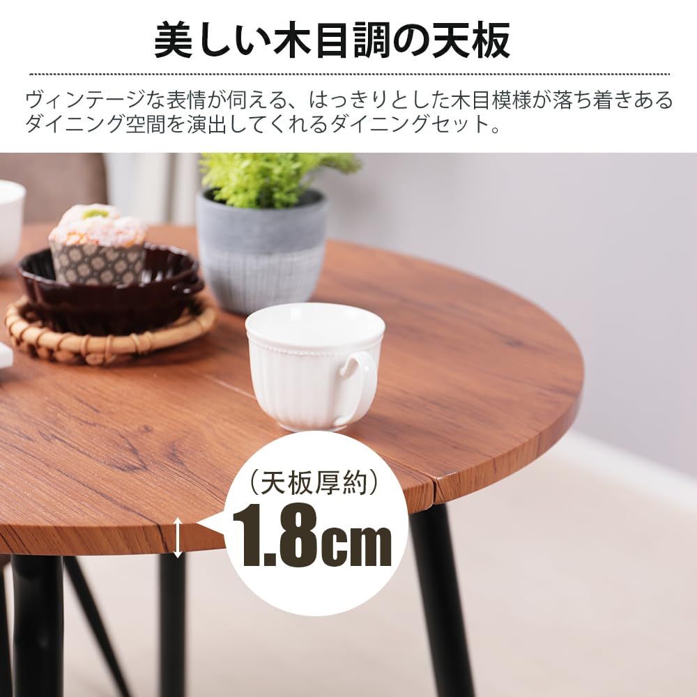 円形 ダイニング 3点セット2人掛け おしゃれ 木目調 コンパクトNatural