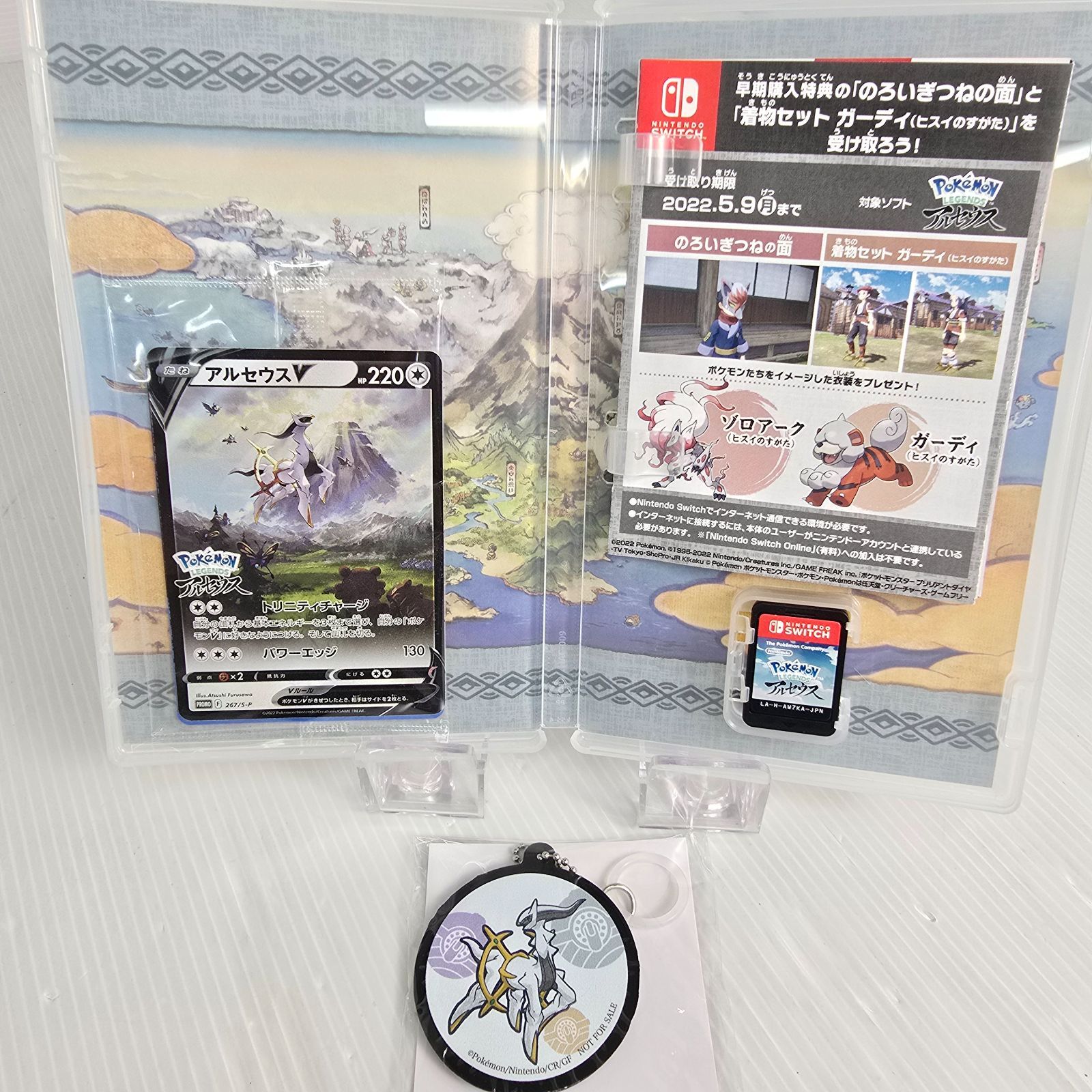 Switch ソフト ポケモン レジェンズ アルセウス + アルセウスV