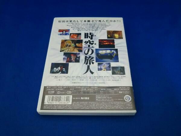 DVD 時空の旅人 - メルカリ