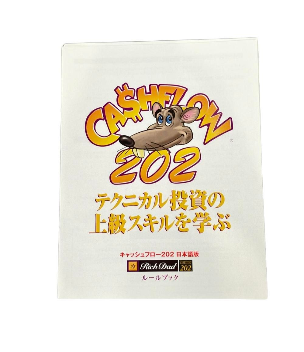 キャッシュフローゲーム【101】【202】セット 日本語版 未開封新品