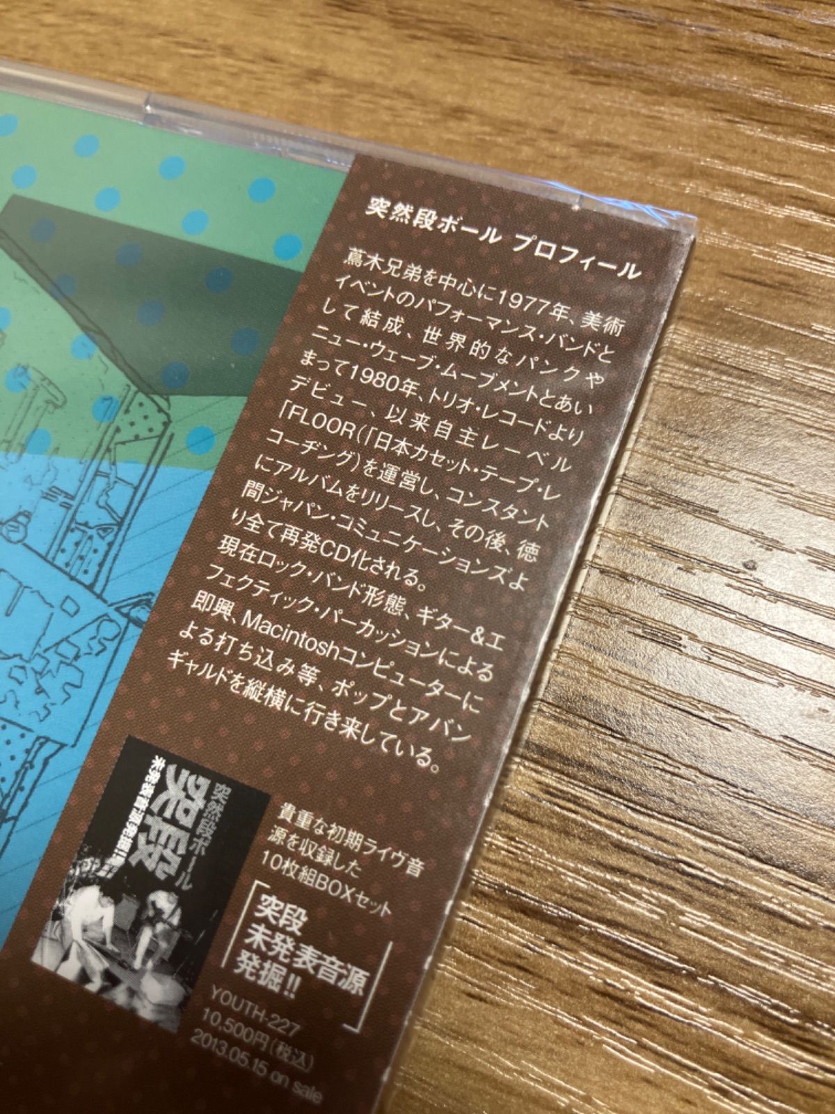 突然段ボロイド 突然段ボール - メルカリ