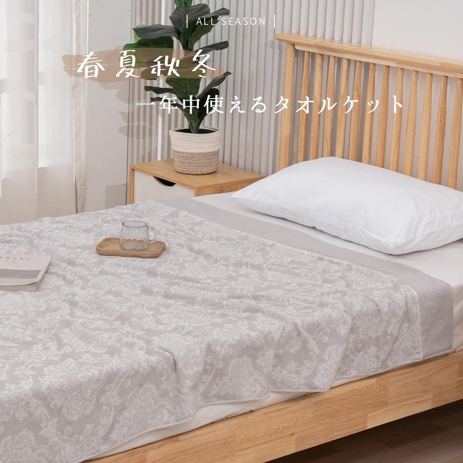 綿100％ おしゃれ