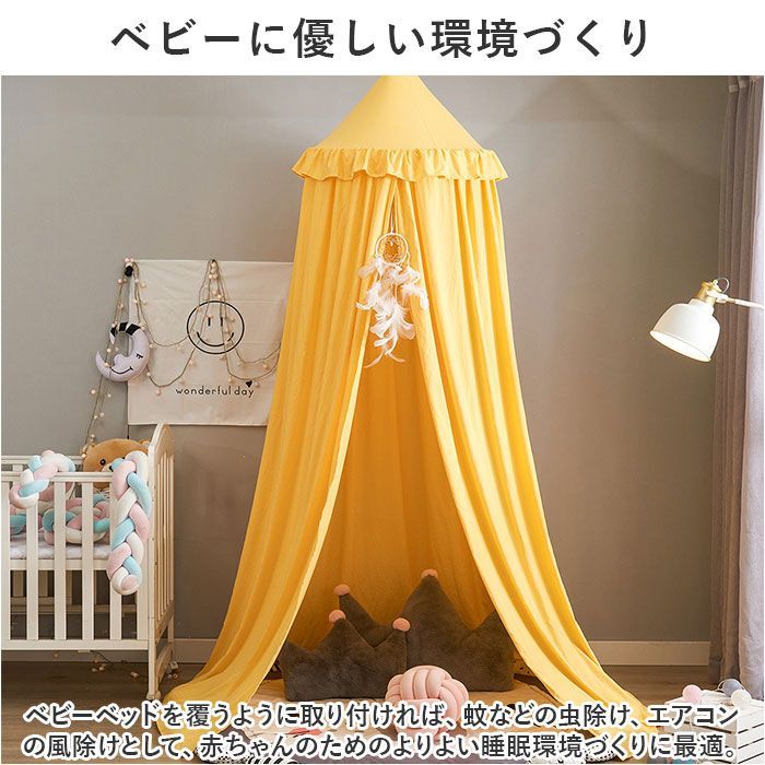 ☆ スリーピングカーテン ベッド蚊帳 yksxj5303 蚊帳 おしゃれ 天蓋