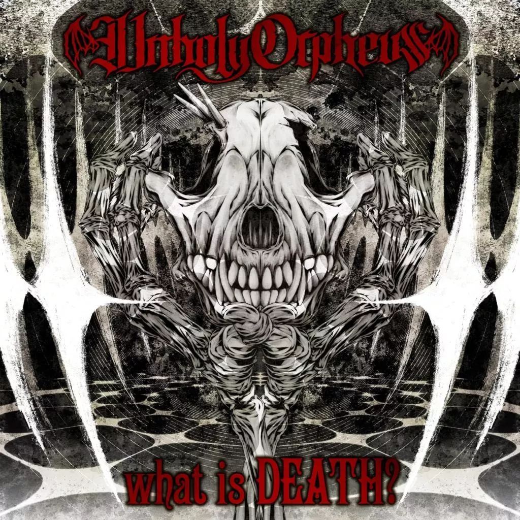 中古】邦楽CD Unholy Orpheus / what is DEATH? - メルカリ