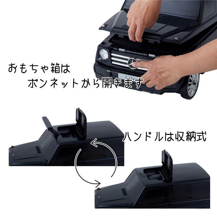 G-Class キャリーケース＆ライド