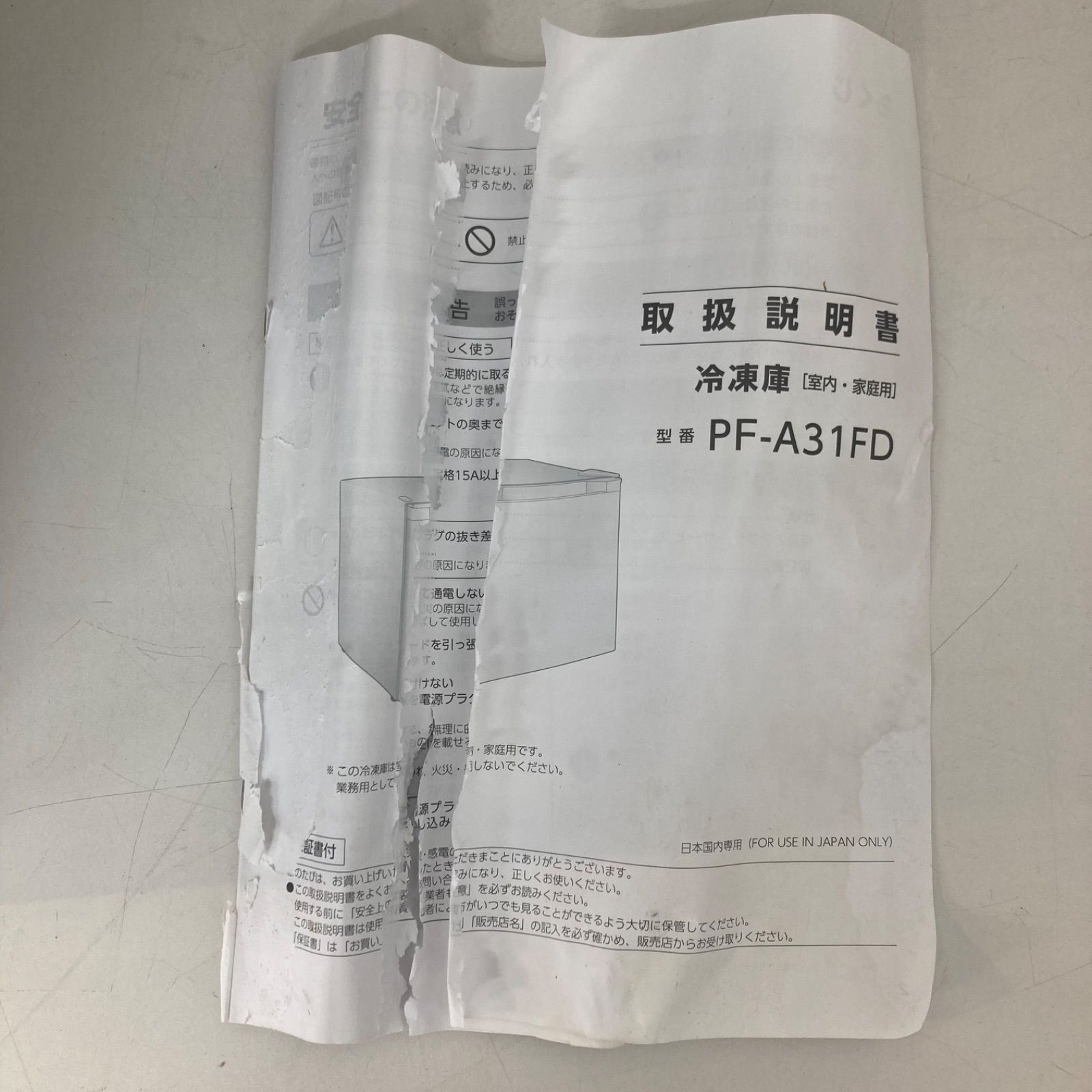 取扱説明書付き 小型