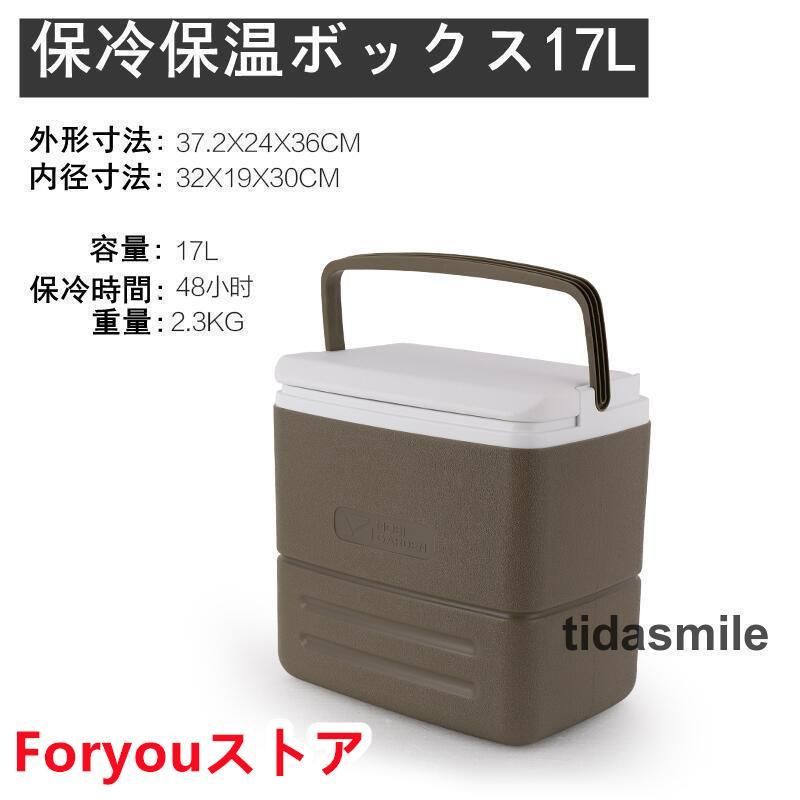 クーラーボックス
