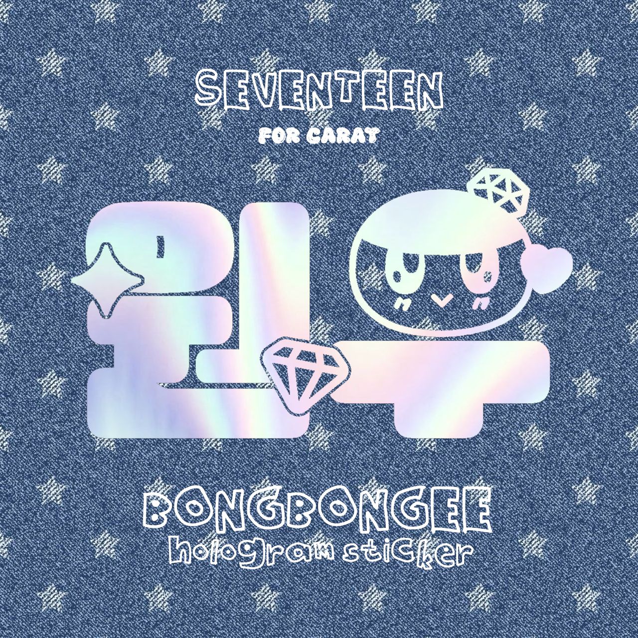なくなり次第終了‼️ SEVENTEEN セブンティーン セブチ ウォヌ