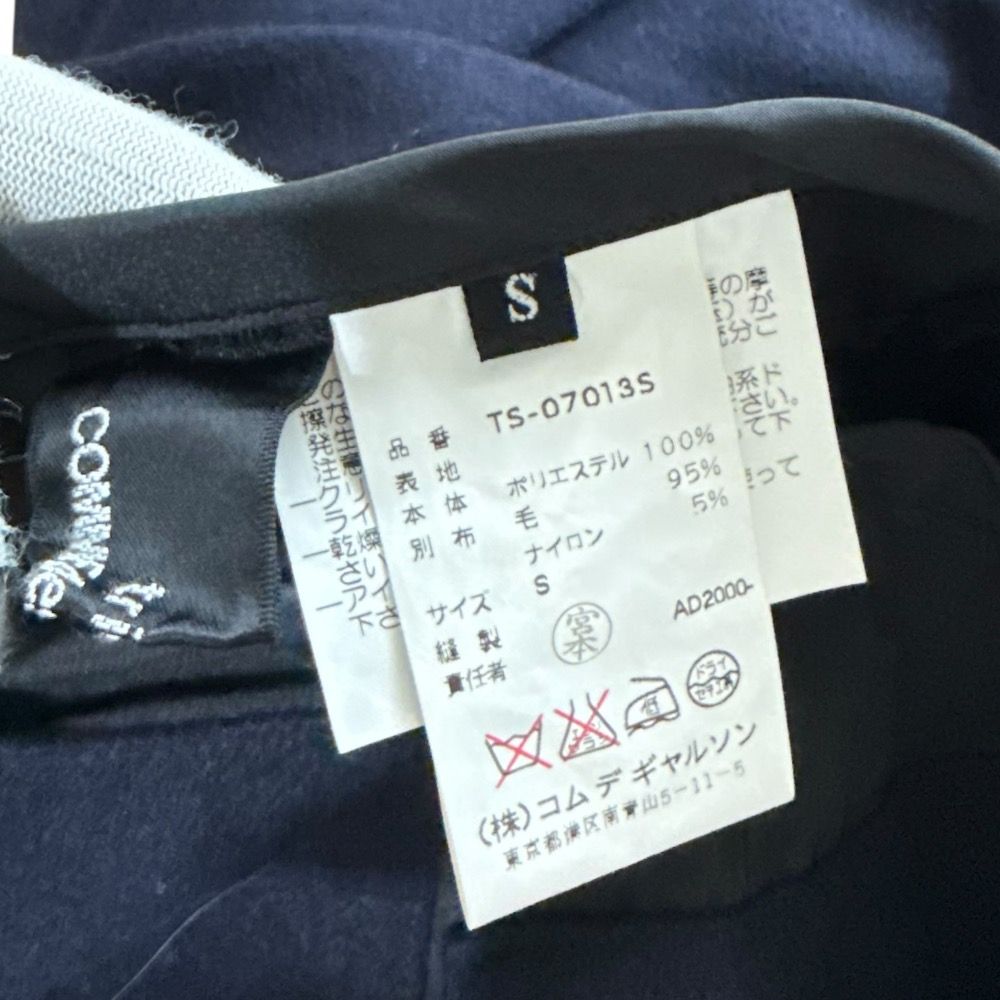 美品 AD2000 tricot COMME des GARCONS トリココムデギャルソン